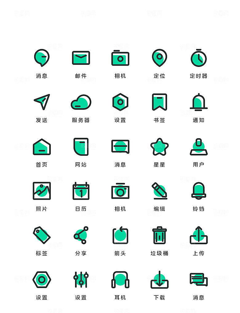 扁平程序应用app图标