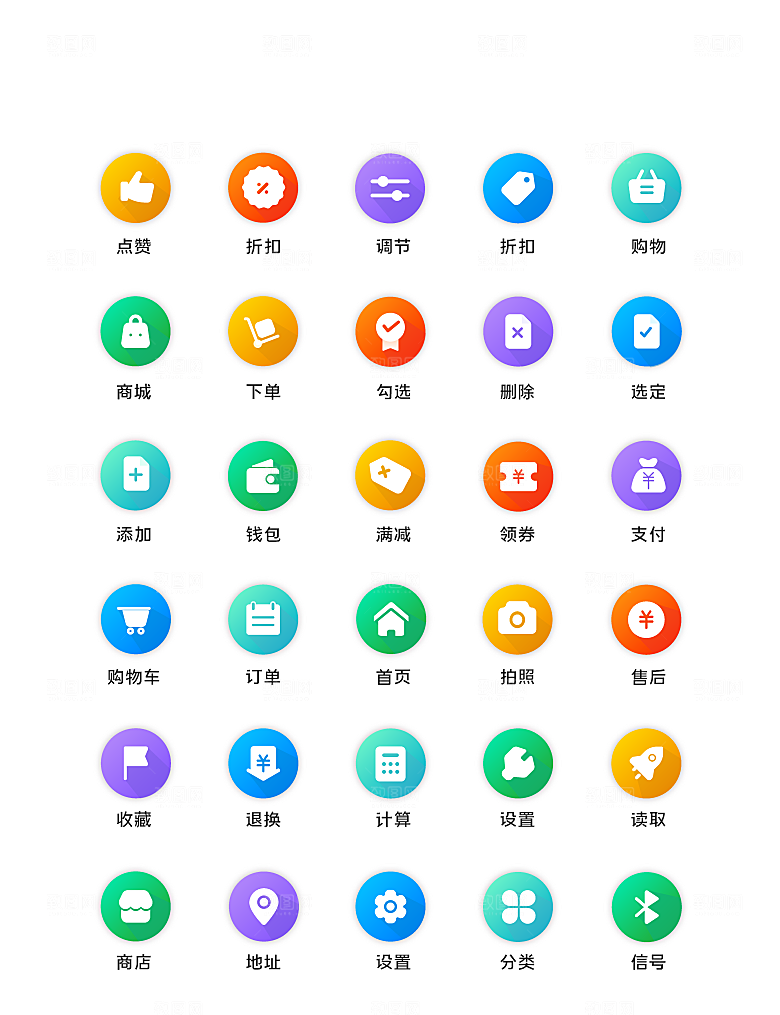 扁平程序应用app图标