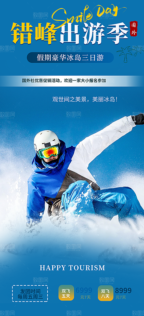 冬天 滑雪 寒冷 培训 旅游 雪 雪花