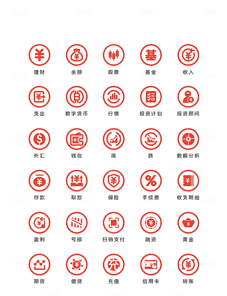 扁平程序应用app图标
