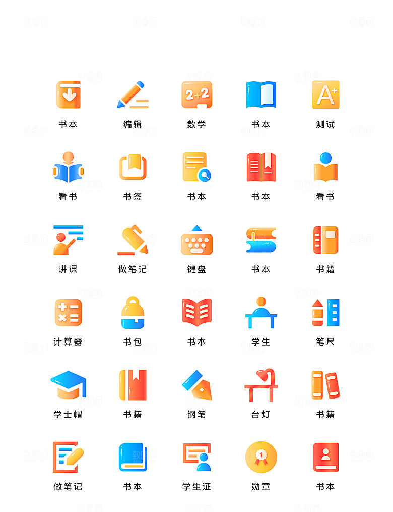 扁平程序应用app图标