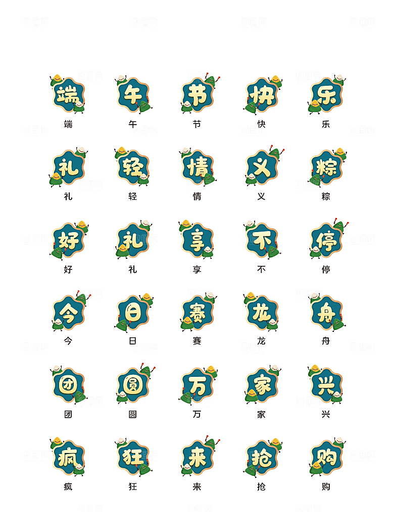 扁平程序应用app图标