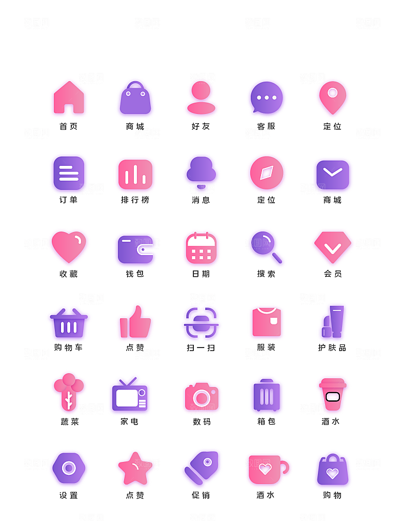 扁平程序应用app图标