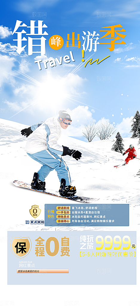 冬天 滑雪 寒冷 培训 旅游 雪 雪花