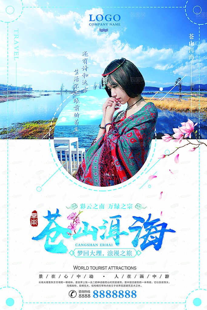 培训讲师易拉宝展架