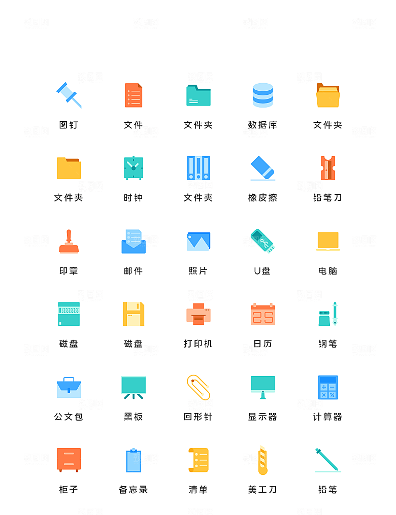 扁平程序应用app图标