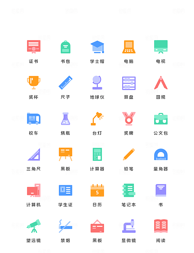 扁平程序应用app图标