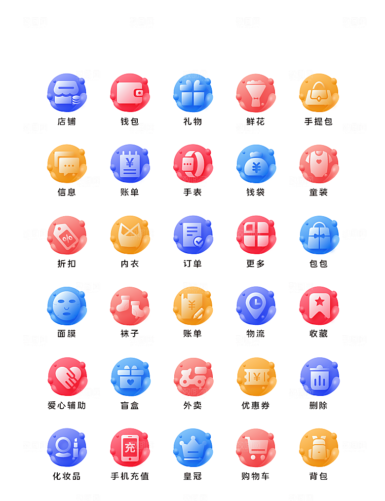 扁平程序应用app图标
