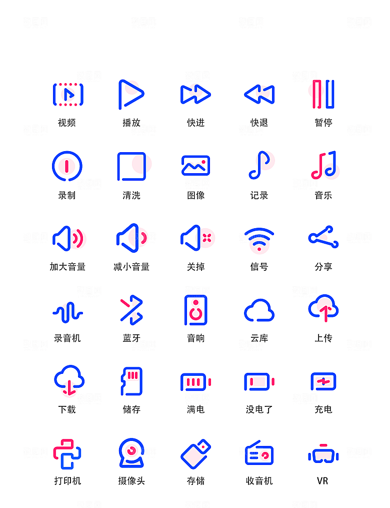 扁平程序应用app图标
