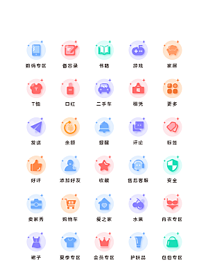 扁平程序应用app图标