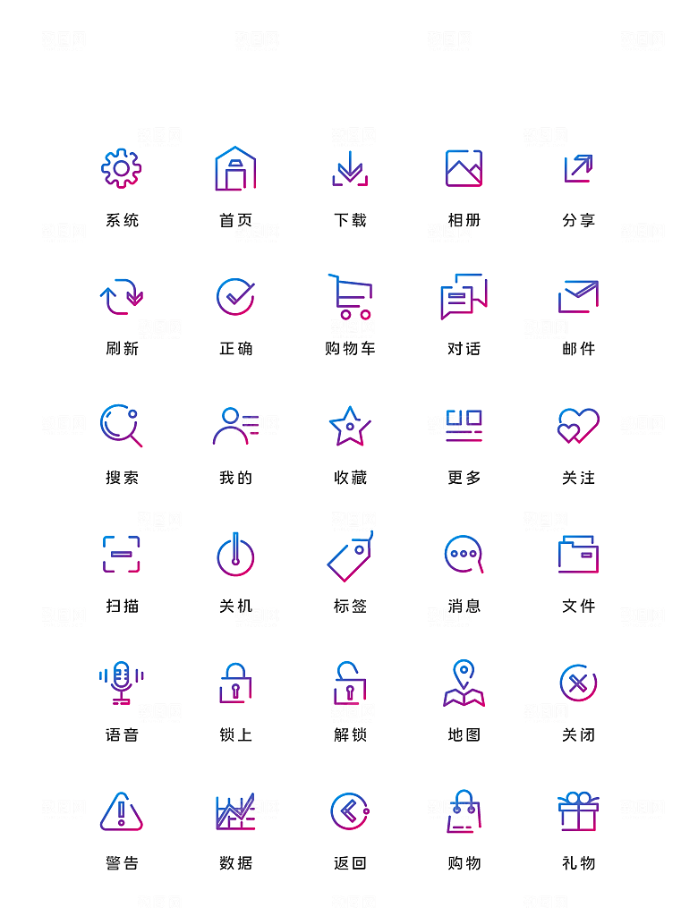 扁平程序应用app图标
