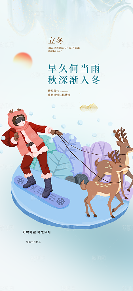 冬天 滑雪 寒冷 培训 旅游 雪 雪花