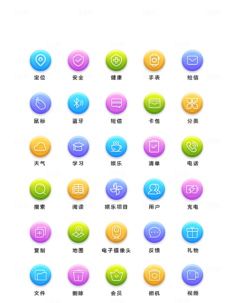 扁平程序应用app图标