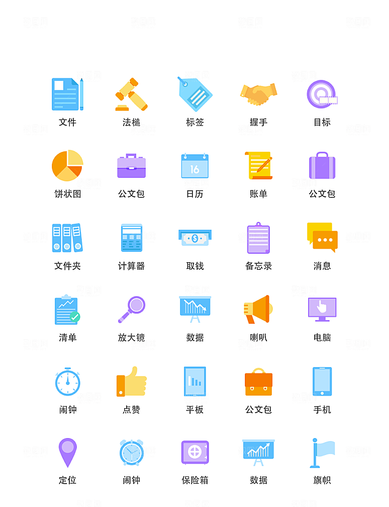扁平程序应用app图标