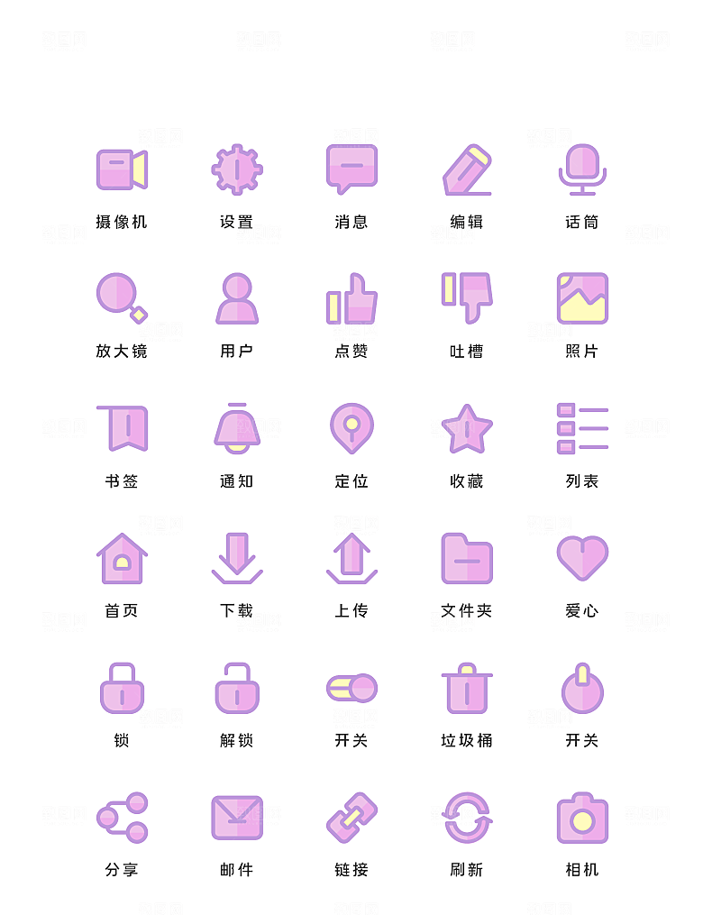 扁平程序应用app图标
