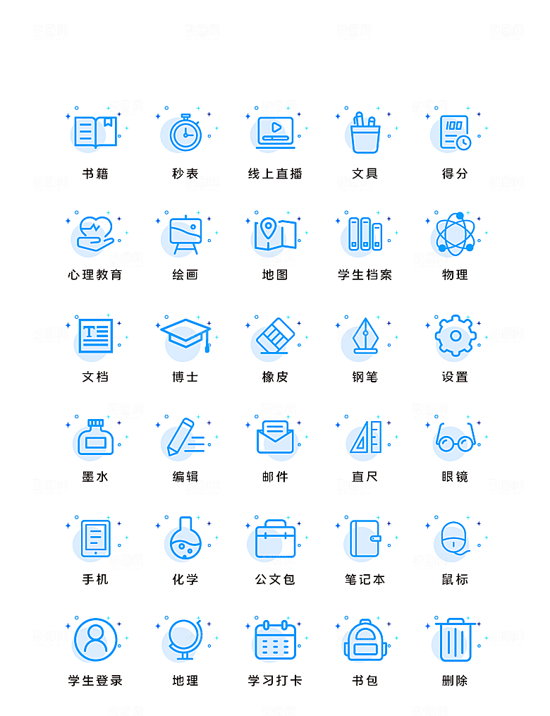 扁平程序应用app图标