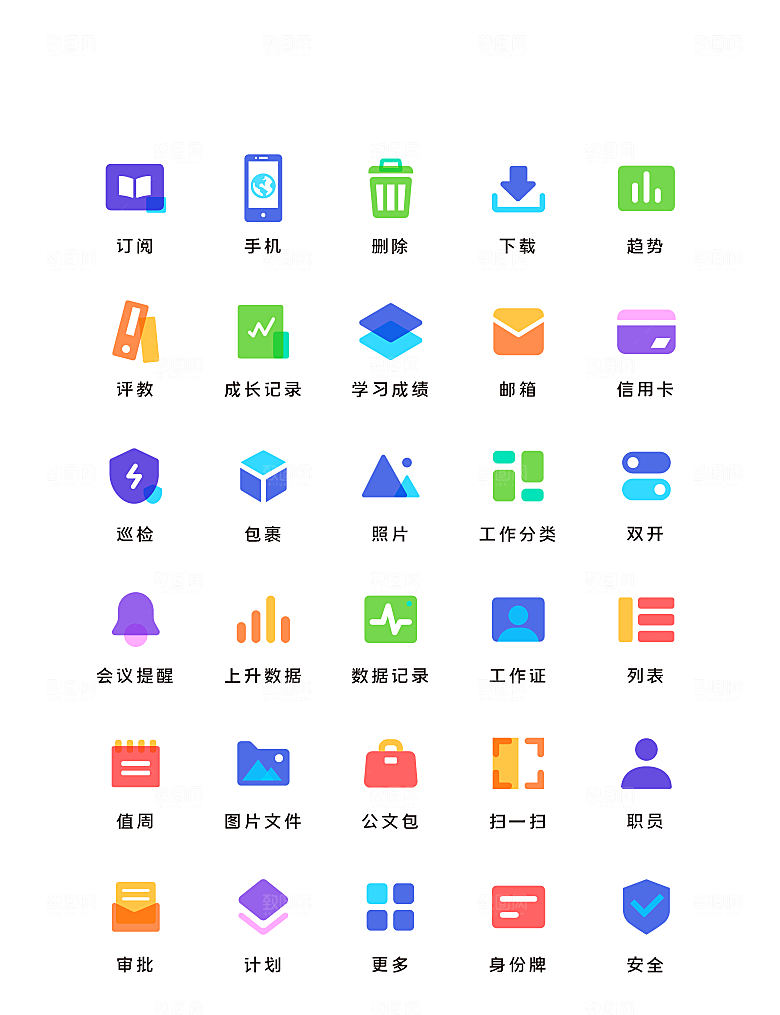 扁平程序应用app图标