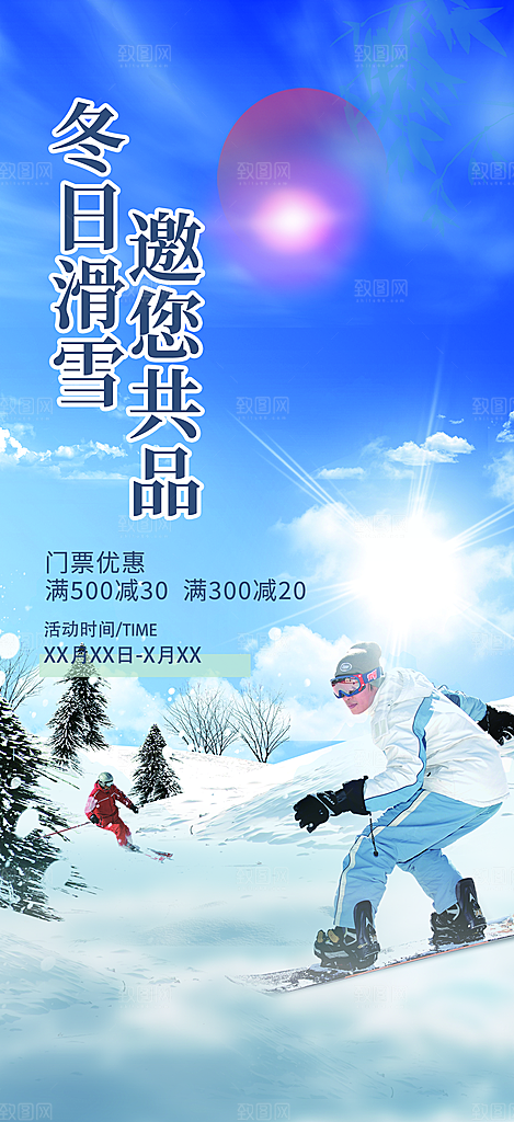 冬天 滑雪 寒冷 培训 旅游 雪 雪花