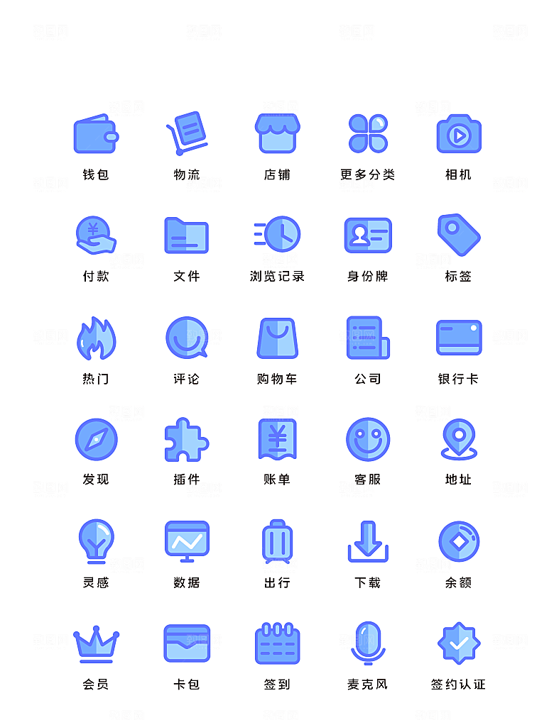 扁平程序应用app图标