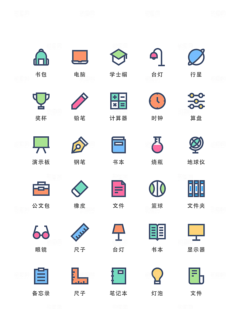 扁平程序应用app图标