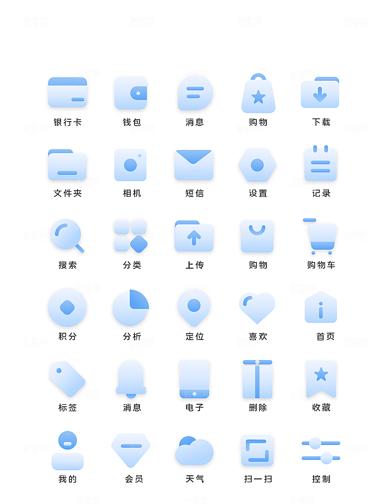 扁平程序应用app图标