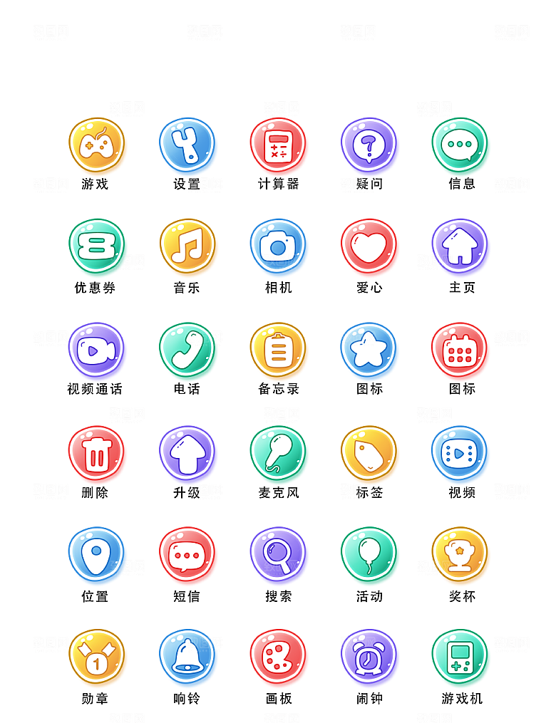 扁平程序应用app图标