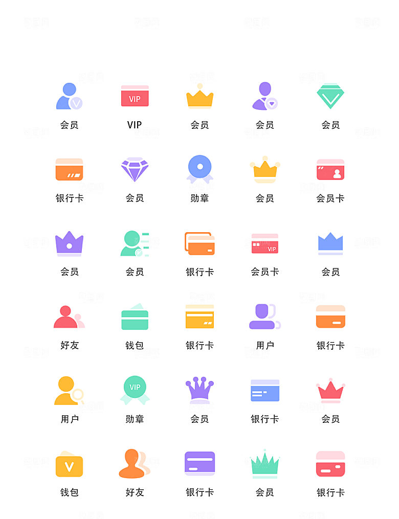 扁平程序应用app图标