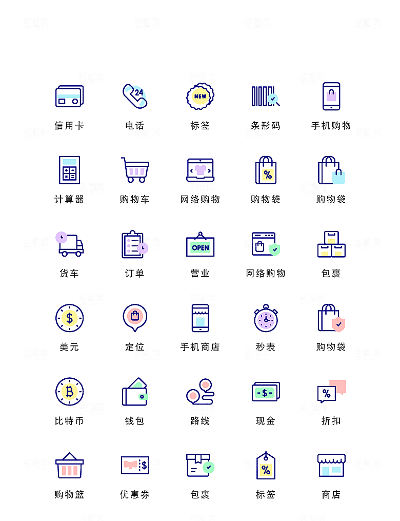 扁平程序应用app图标