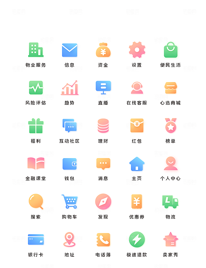 扁平程序应用app图标