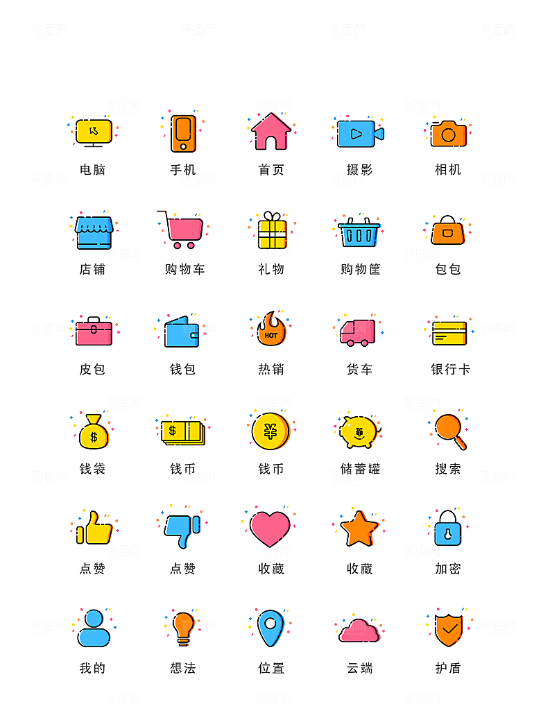 扁平程序应用app图标
