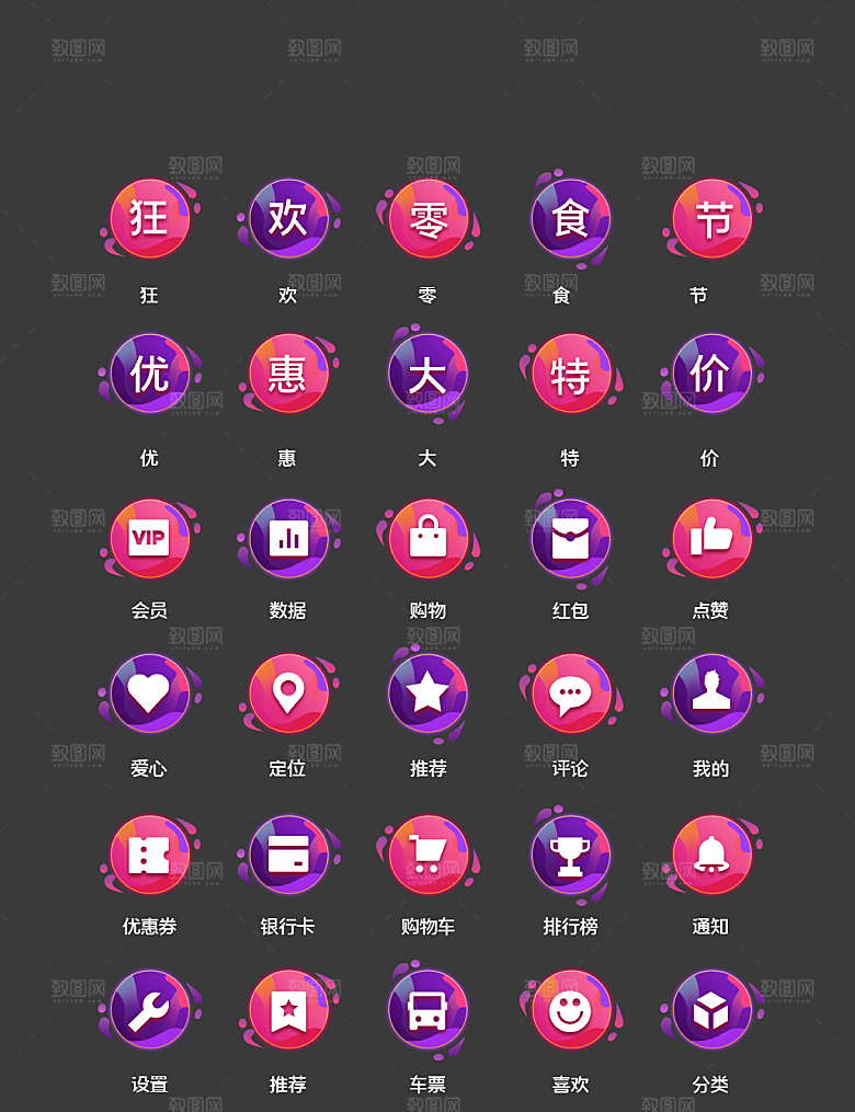 扁平程序应用app图标