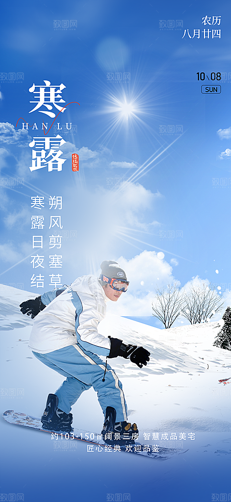 冬天 滑雪 寒冷 培训 旅游 雪 雪花