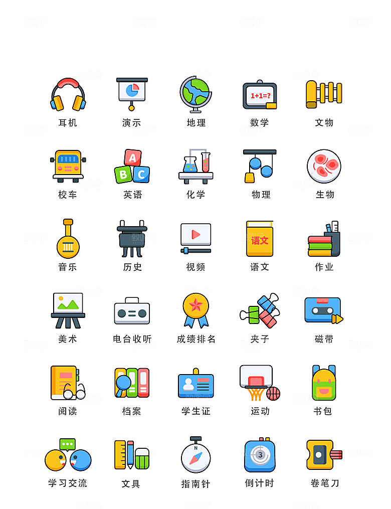 扁平程序应用app图标