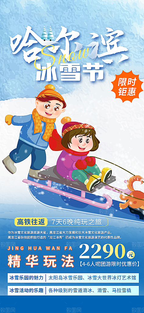 冬天 滑雪 寒冷 培训 旅游 雪 雪花