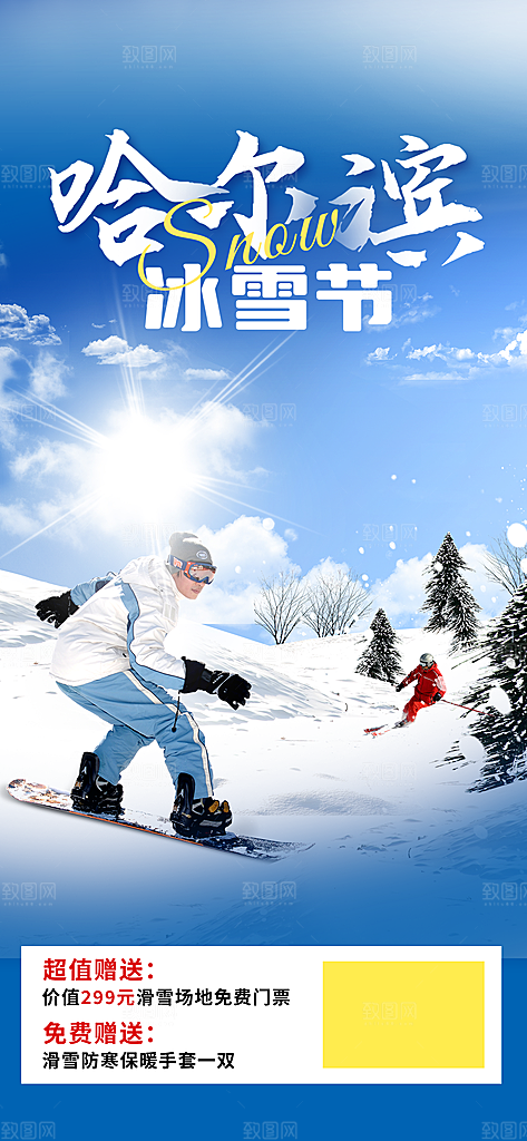 冬天 滑雪 寒冷 培训 旅游 雪 雪花