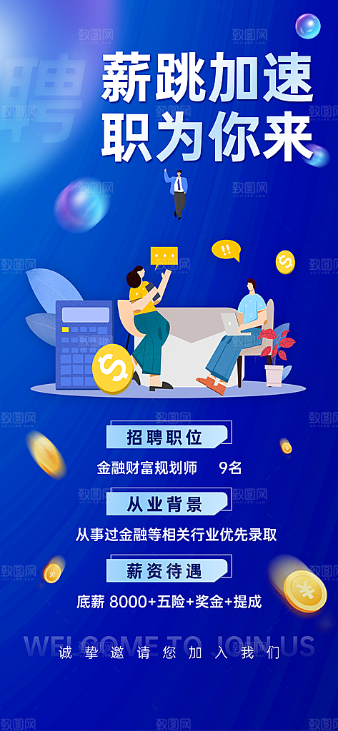 招聘精英专场招聘