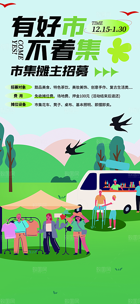 招聘精英专场招聘