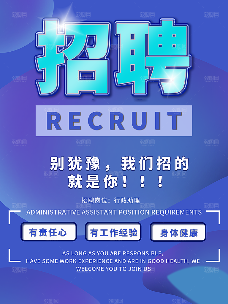招聘精英专场招聘