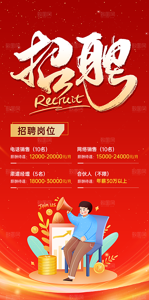 招聘精英专场招聘