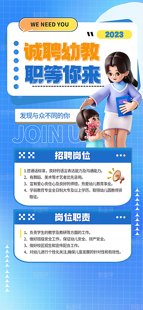 招聘精英专场招聘