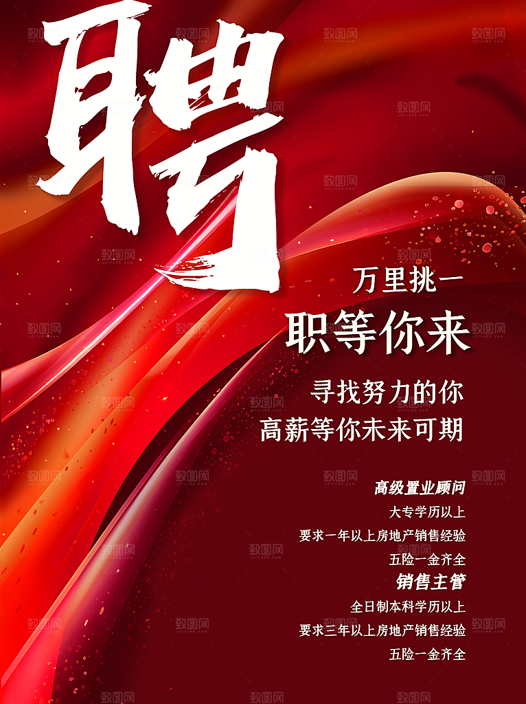 招聘精英专场招聘