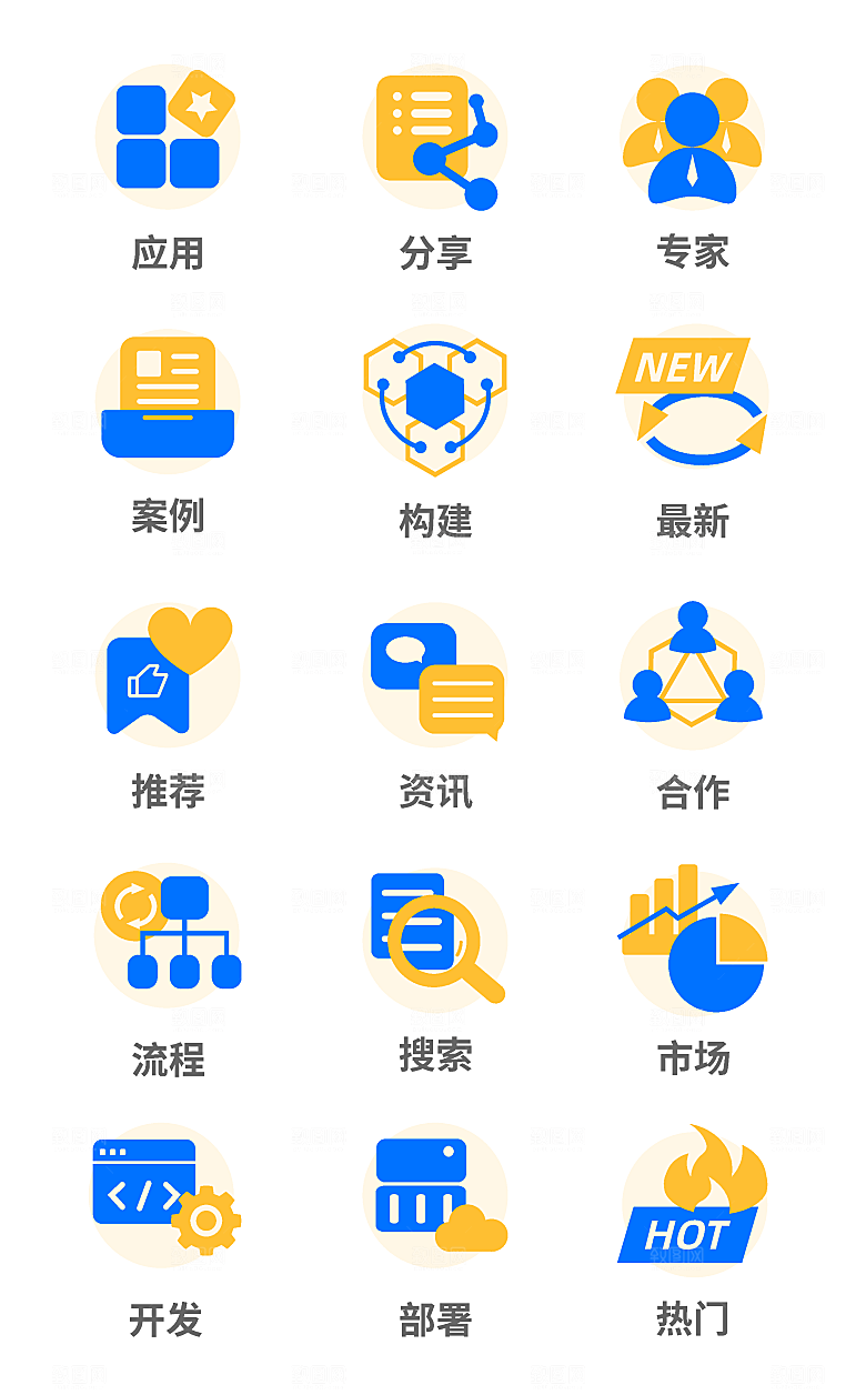 扁平程序应用app图标