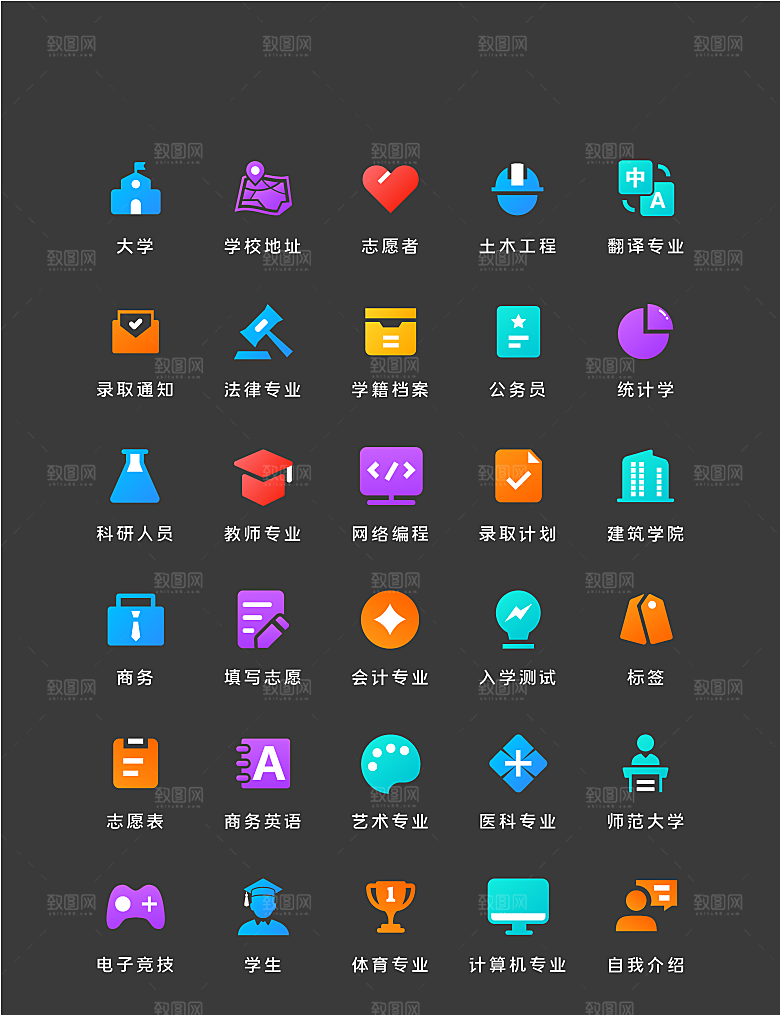 扁平程序应用app图标