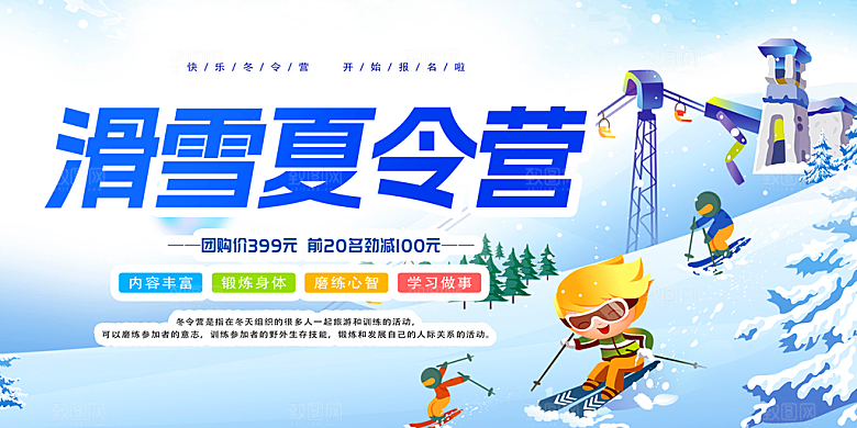 冬天 滑雪 寒冷 培训 旅游 雪 雪花