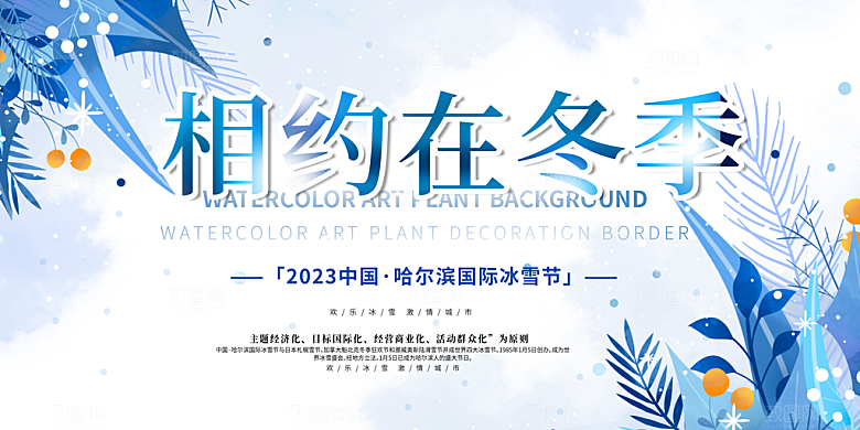 冬天 滑雪 寒冷 培训 旅游 雪 雪花