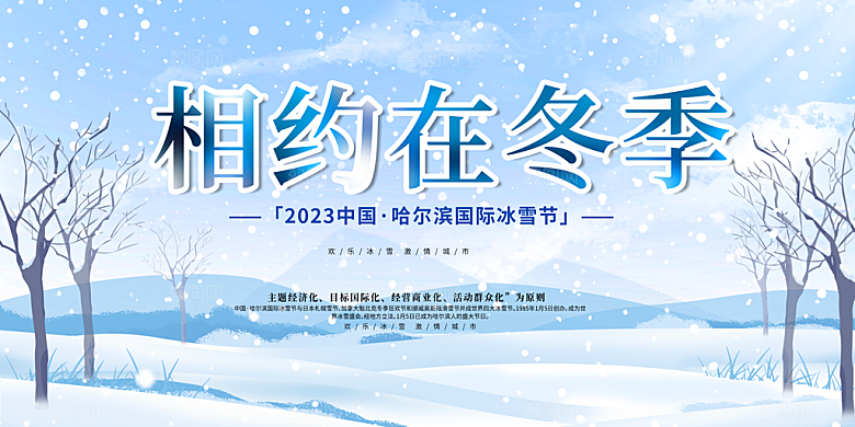 冬天 滑雪 寒冷 培训 旅游 雪 雪花