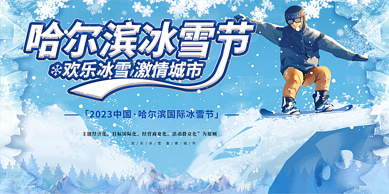 冬天 滑雪 寒冷 培训 旅游 雪 雪花