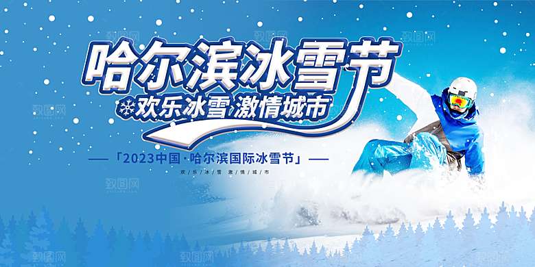 冬天 滑雪 寒冷 培训 旅游 雪 雪花