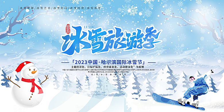冬天 滑雪 寒冷 培训 旅游 雪 雪花