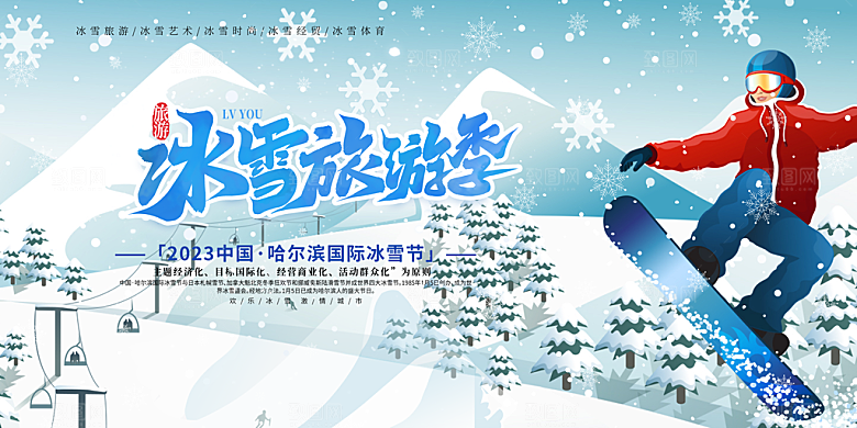 冬天 滑雪 寒冷 培训 旅游 雪 雪花